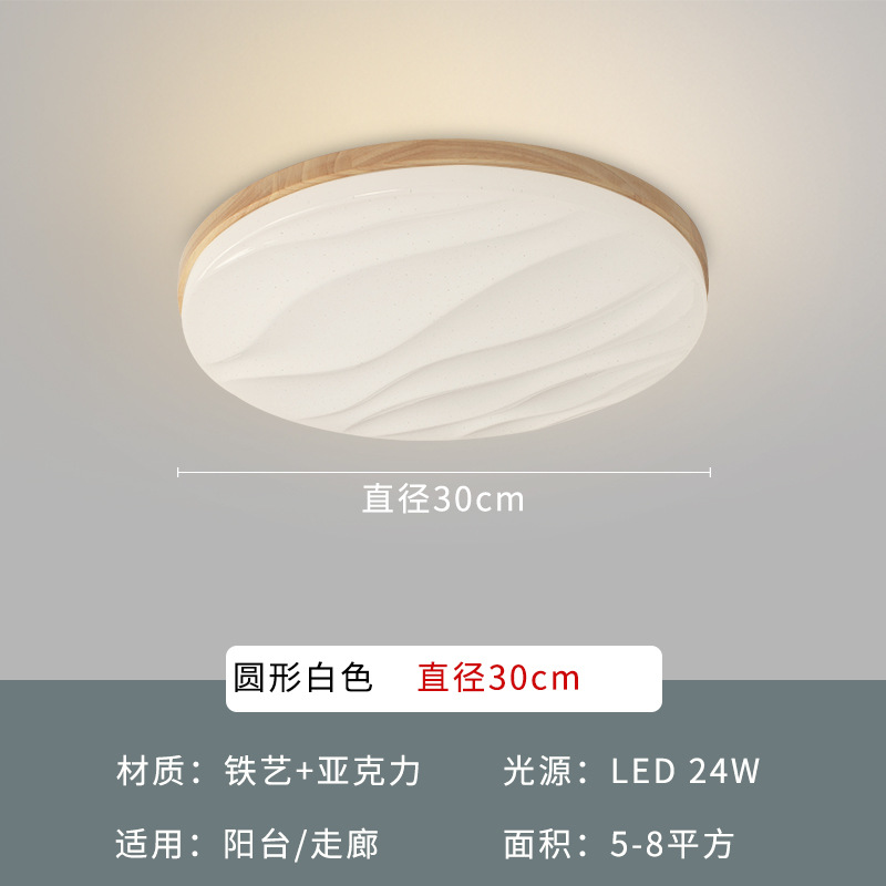 Nordic Bedroom Light Ceiling Lamp Modern Minimalist Solid Wood round Main Living Room Children's Room Led Home Zhongshan Lamps