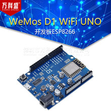 WeMos D1 WiFi UNO 开发板ESP8266 直接用 IDE
