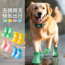 彩色大型犬卡通动物硅胶雨鞋雨天外出防水魔术贴可调节宠物狗鞋子