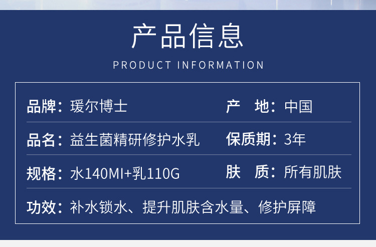 【现货】瑷尔博士水乳益生菌保湿补水油皮痘肌干皮男爱尔艾尔博士
