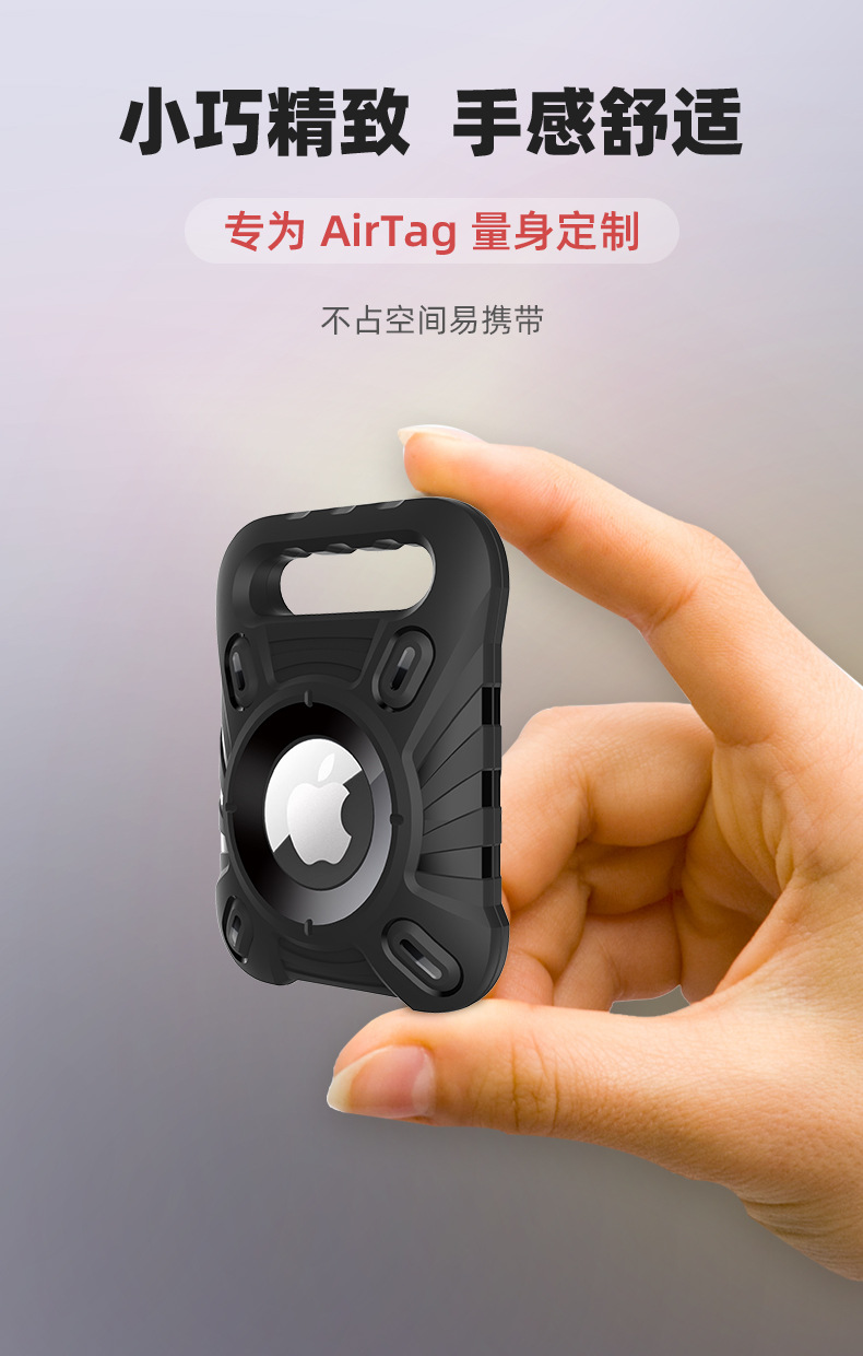 适用苹果airtag外星人防丢定位器airtags软胶三防钥匙扣壳保护套