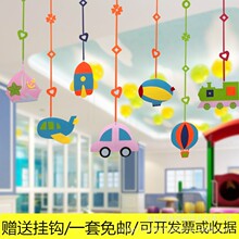 幼儿园小学教室吊饰走廊创意挂件店铺儿童房吊顶装饰交通工具热卖