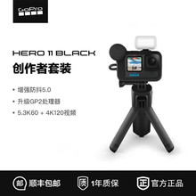 GoPro HERO11创作者套装 5.3k运动相机防抖高清摄像头骑行Vlog