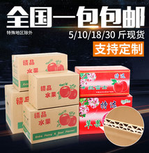 蘋果水果紙箱五層特硬5/10/18/30斤包裝盒加厚紙殼箱紙皮箱子
