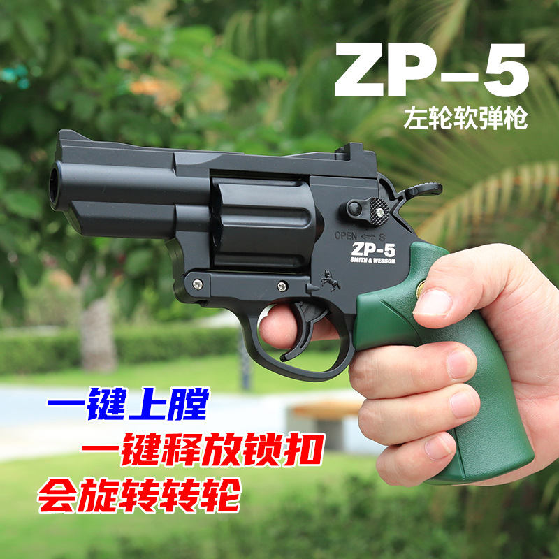 儿童zp-5左轮软弹枪转轮手抢男孩手动上膛玩具枪对战模型一件代发