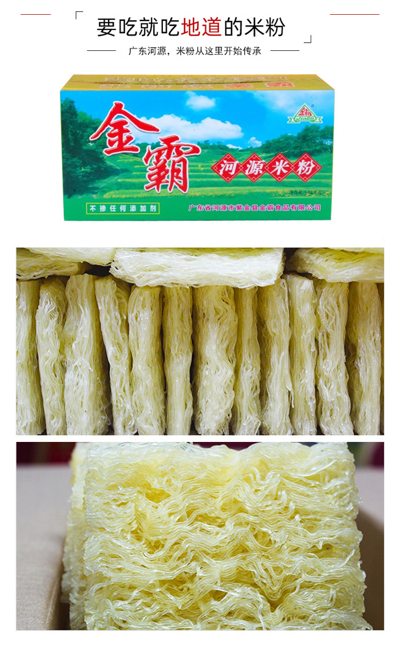 广东特产河源金霸米粉 3kg箱装餐饮早餐夜市商用 蒸米粉汤粉炒粉