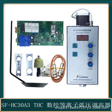 台式数控切割机专用自动调高器弧压调高器电容调高器SF-HC30A3