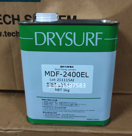 日本哈维斯drysurf mdf-2400el干膜油 铁氟龙润滑剂 1kg