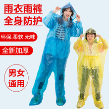 SG37一次性雨衣分体式加厚长款全身防暴雨成人儿童透明大码雨披雨