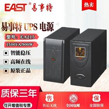 易事特ups不间断电源EA215后备式UPS电源1.5KVA1200W单进单出