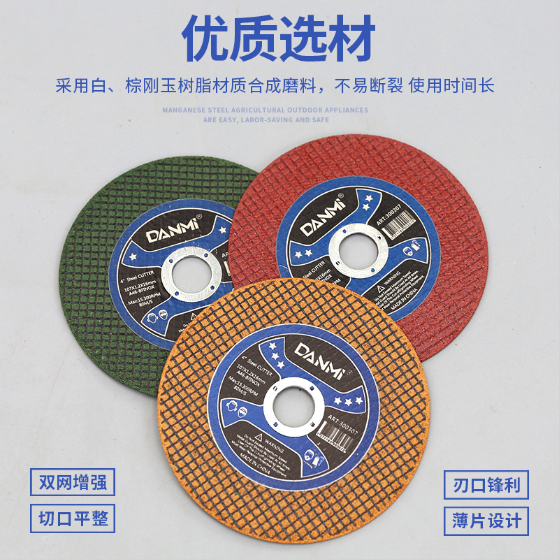 Danmi Tool Cutting Disc Grinding Wheel Hand Mill Slice Stainless Steel Angle Grinder Cutting Disc Polishing Machine Polishing Pad