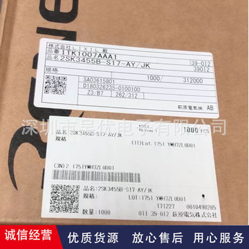 2sk3455b-s17-ay/jk ito-220(mp-45f) n沟道mos场效应管全系列