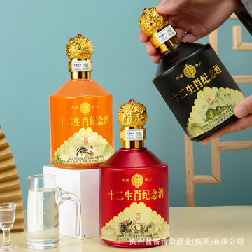 白酒贵州茅台镇十二生肖纪念酒53度白酒整箱纯粮酿制白酒整箱批发