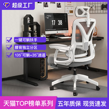 人体工学椅舒适久坐午休办公室办公座椅可躺两用家用书房电脑椅子