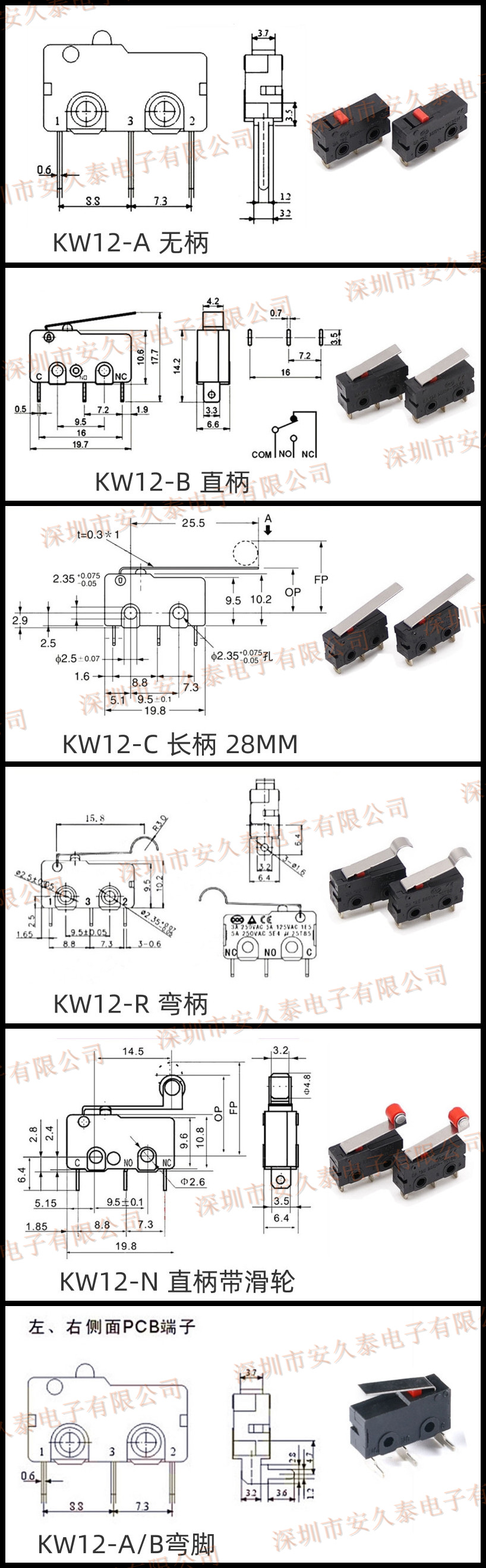 kw12微动开关 2脚3脚微型行程限位按键开关带柄带滑轮 厂家直销