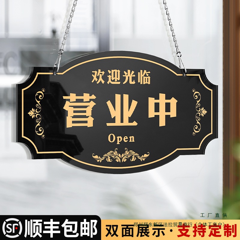 正在营业中挂牌欢迎光临店铺空调开放营业时间告示提示牌双面定
