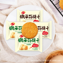 【猪八哥】猴头菇曲奇饼干猴菇饼干早餐零食独立包装一件代发包邮