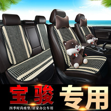 2019款宝骏510 1.5L手动劲享型国五VI汽车坐垫冰丝全包座椅套朗逸