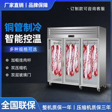 商用挂肉柜猪牛羊肉排酸保鲜柜鲜肉柜立式冷藏展示柜