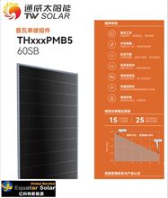 通威太阳能光伏板380w430w550w660w670w价格优惠通威单面双面太阳