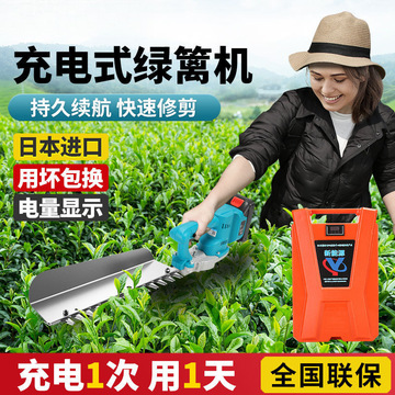 电动绿篱机充电式锂电单手修枝剪园林绿化神器球型茶叶茶树修剪
