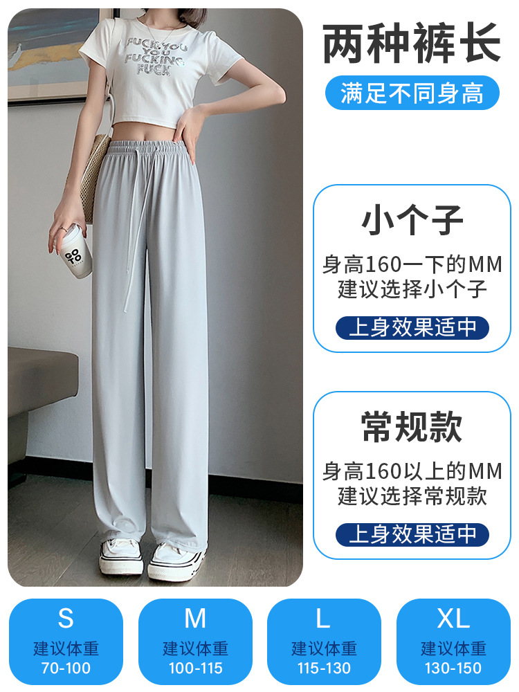 2023 New Ice Silk Sun Protection Wide-Leg Pants for Women Summer High Waist Slimming Small Loose All-Matching Straight Casual Pants