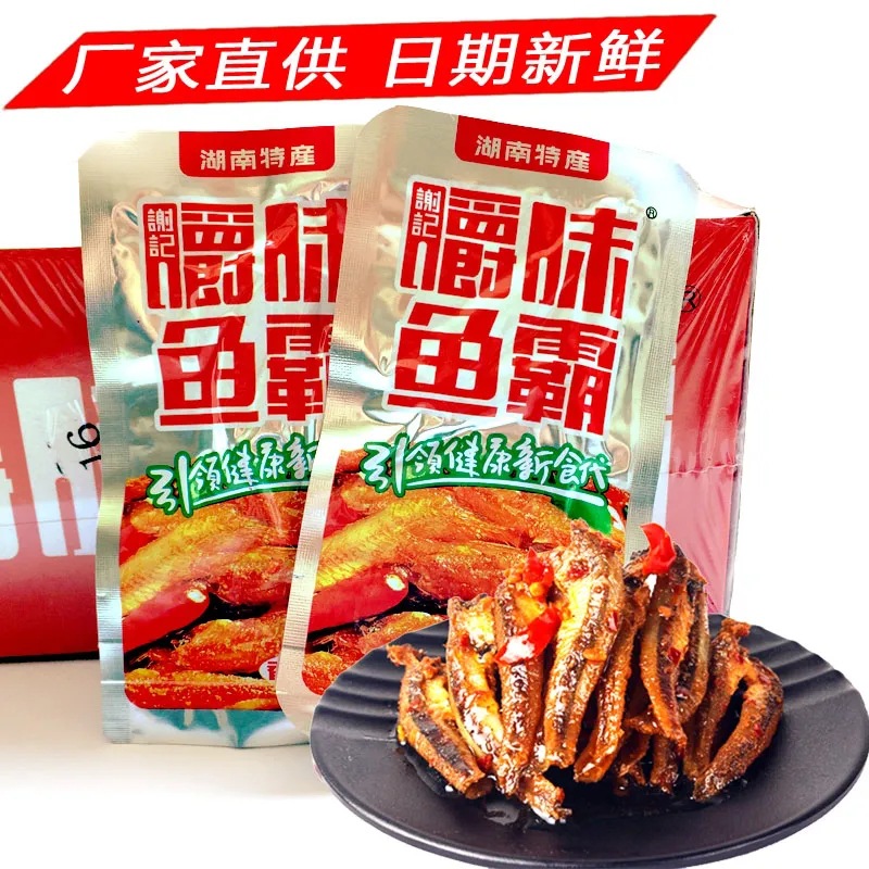 谢记显峰嚼味鱼霸湖南香辣小鱼干糖醋毛鱼仔追剧休闲零食批发包邮