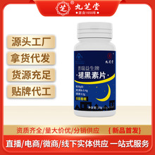 源头工厂代加工保健食品普瑞益生牌褪黑素片 18g