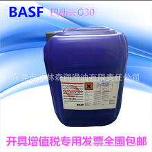 巴斯夫G30浓缩防冻液BASF Glysantin G30-91 50% -45℃稀释冷却液