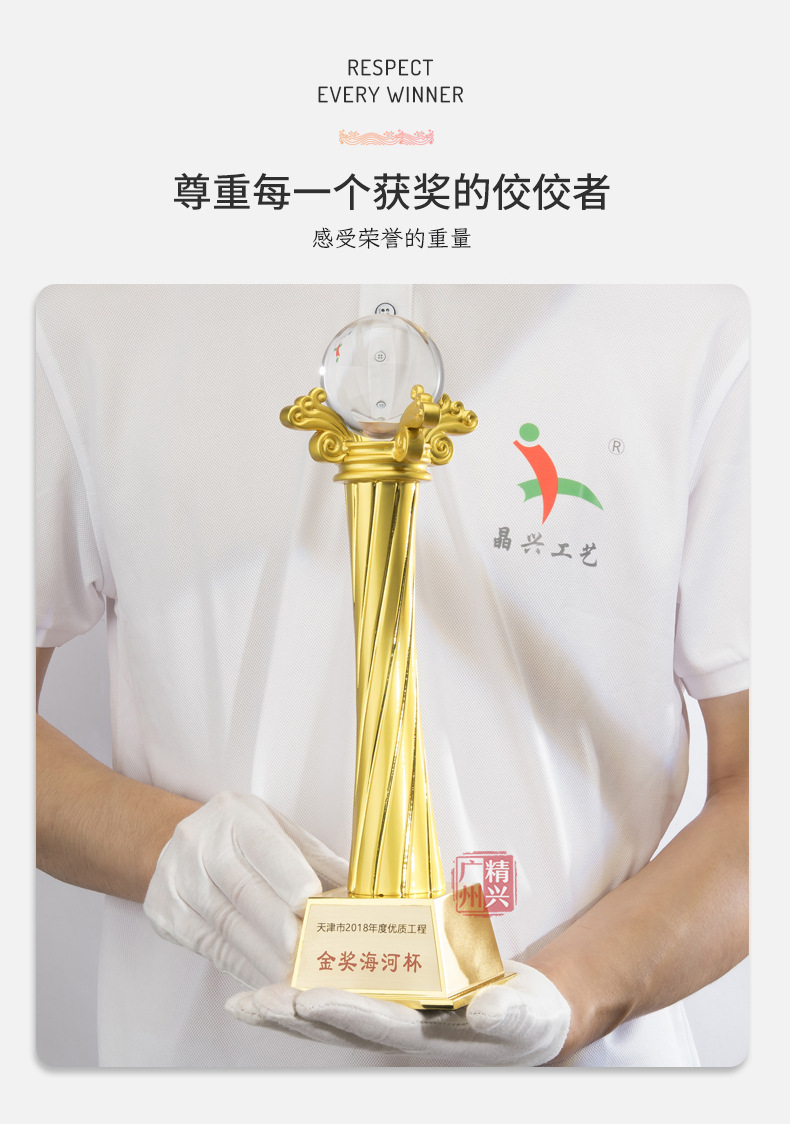 天津海河杯 建筑合金奖杯 工程奖奖杯制作 金奖海河杯优秀工程奖