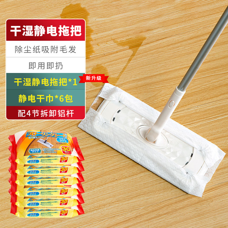 Lazy Mop Disposable Static Mop Household Hand-Free Flat Mop Labor-Saving Water Absorption Dust Removal Mop Set