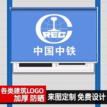 免打孔卷帘活动板房集装箱移动房工地全遮光遮阳印logo办公室窗帘