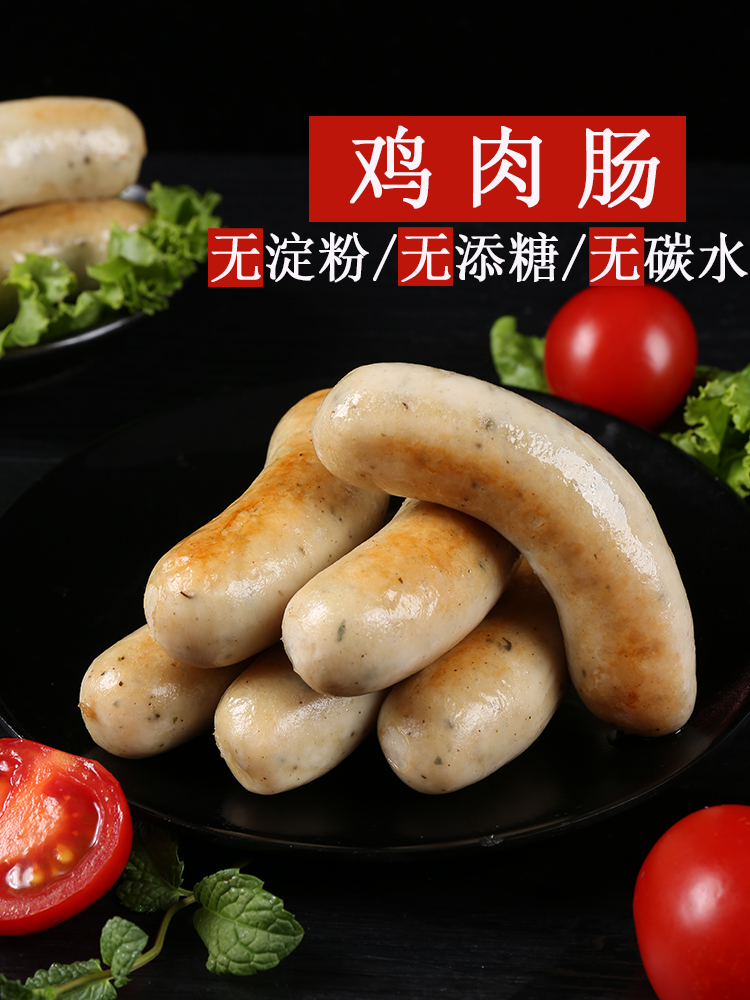 昂德利斯鸡肉肠无淀粉糖32根健身轻食德国风味香肠肉肠烤肠-阿里巴巴