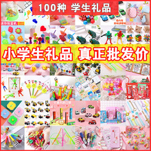 六一儿童节小学生奖励礼品实用小奖品文具开学季同学生日全班礼物