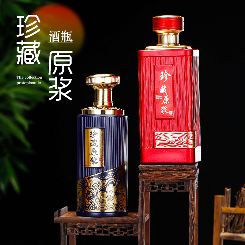 批发高档酒瓶白酒瓶玻璃空酒瓶深加工喷涂烤花酒瓶酱酒瓶整套包装