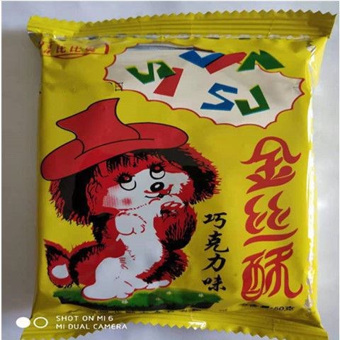 巧克力方便面金丝酥干脆面干吃面80后整箱包邮味儿时回忆怀旧小吃