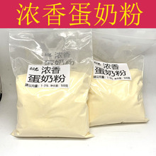 厂家供应香蛋奶粉末香精钓鱼小药香蛋奶酱黑坑鲫鱼鲤鱼饵料批发