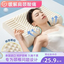 2Y泰国天然乳胶枕头颈椎舒颈枕学生成人枕芯护颈枕助睡眠整