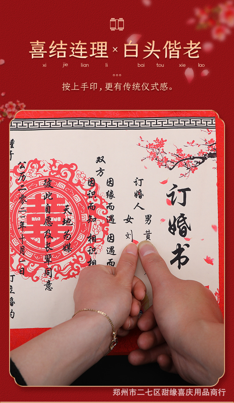 手写卷轴订婚书下聘书中国风结婚送日子喜贴圣旨中式定制纪念婚书