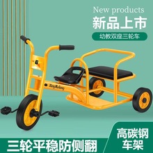 厂家供应 幼教儿童三轮车双人脚踏车 童车带斗户外玩具车可带人