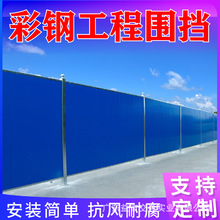 夹芯泡沫隔离挡板道路市政工程双面铁皮pvc塑料彩钢工地施工围挡