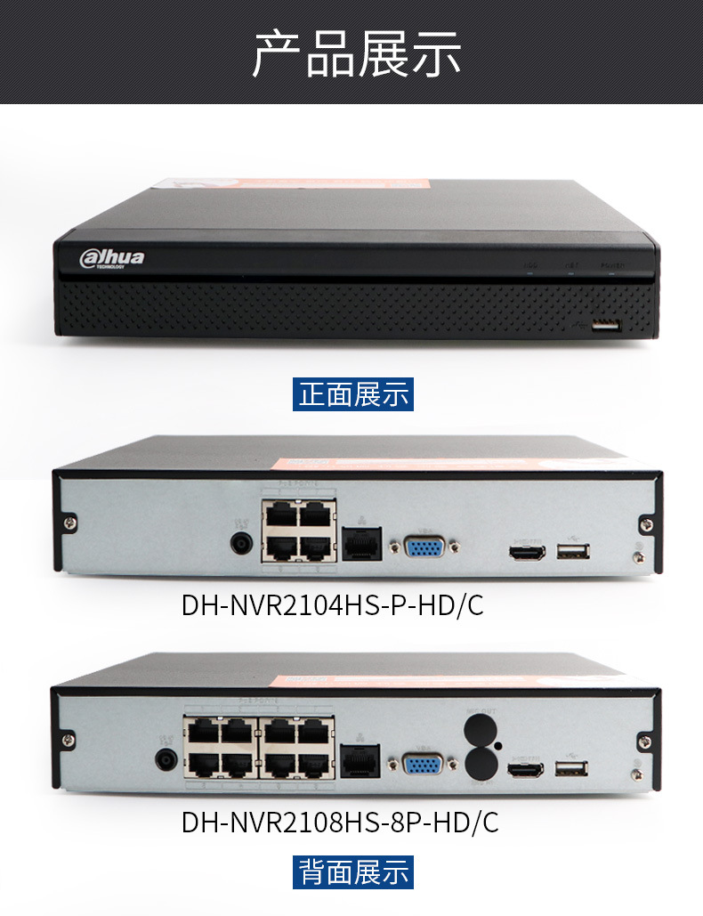 大华4/8路poe录像机h.265远程监控主机dh-nvr2104hs-dh/h不含硬盘