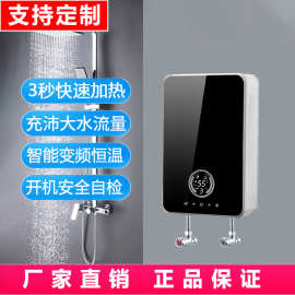 即热式电热水器压铸铝发热体变频恒温洗澡家用卫生间出租即热型