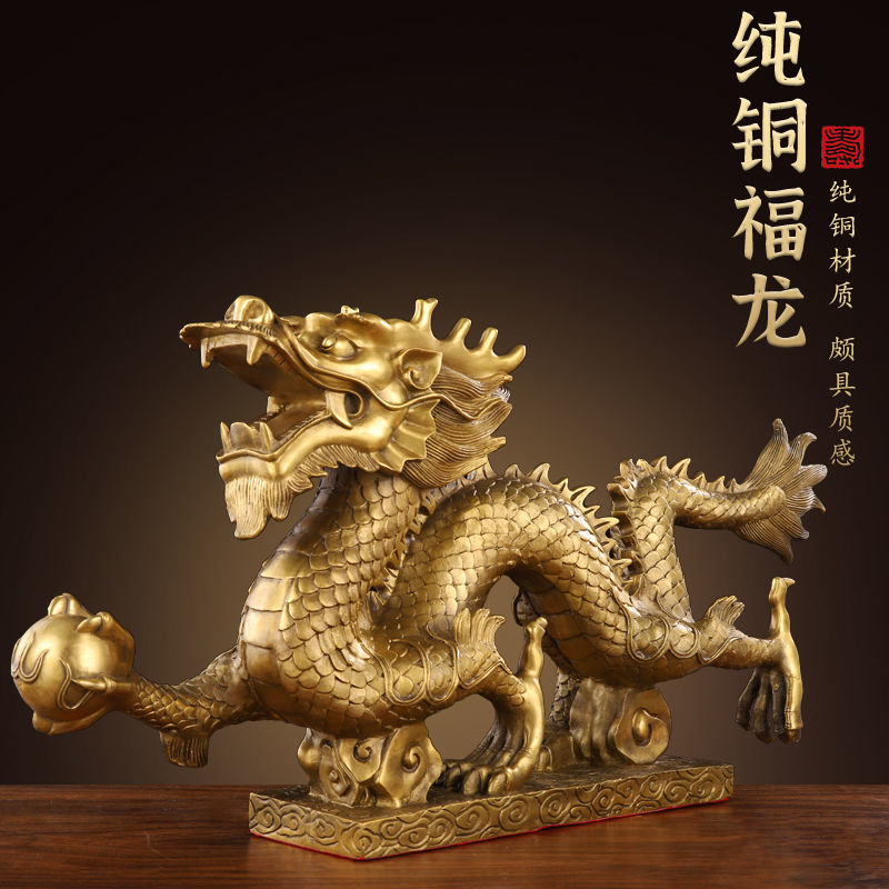 铜龙摆件纯铜镇宅招财青龙工艺品生肖金龙客厅办公室家居装饰品