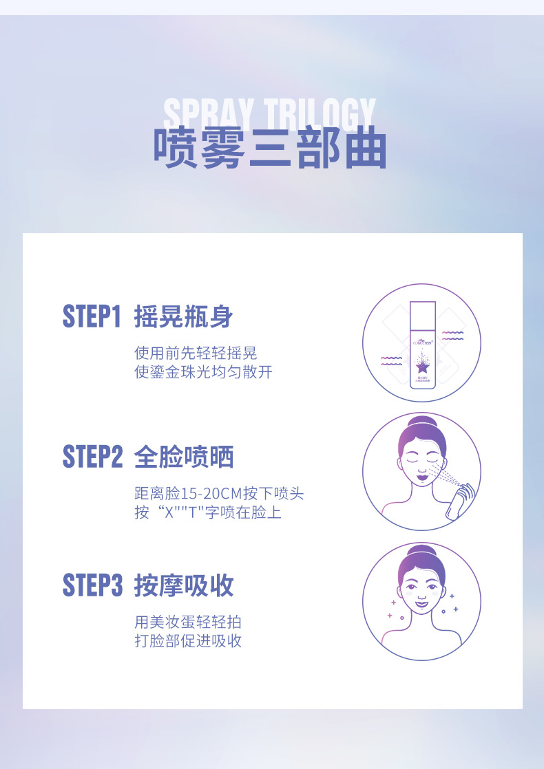 梵西鎏光溢彩光感定妆喷雾持久保湿补水清爽防水不脱妆通用批发