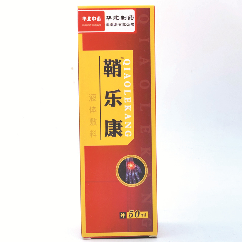 华北制药腱鞘康喷剂一件代发腱鞘喷剂腱鞘膏厂家直供