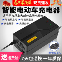 电动车电瓶充电器48V12AH20AH60V72伏新日爱玛雅迪电车三轮车通用