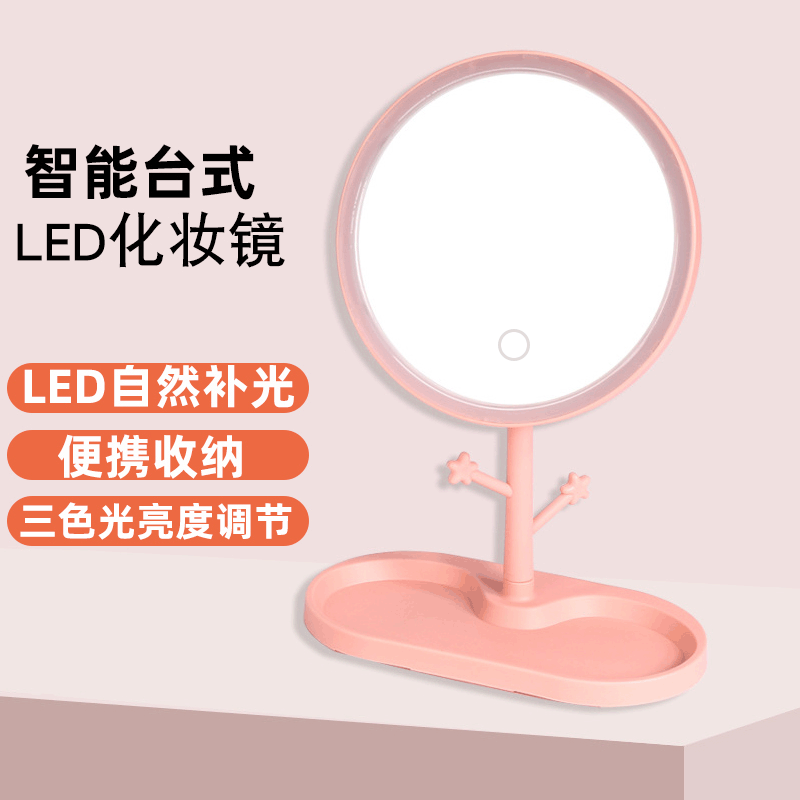 LED化妆镜子带灯光美颜补光发光智能创意台灯桌面台式梳妆充电灯