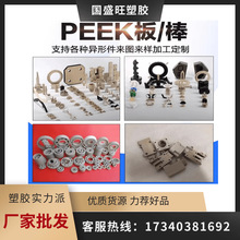 peek板黑色防静电PEEK加30%玻纤GF30碳纤维CA30PEEK棒