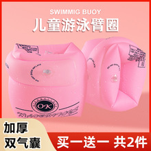 水袖儿童游泳圈手臂圈装备宝宝婴儿救生衣浮漂袖套成人手浮圈泳袖